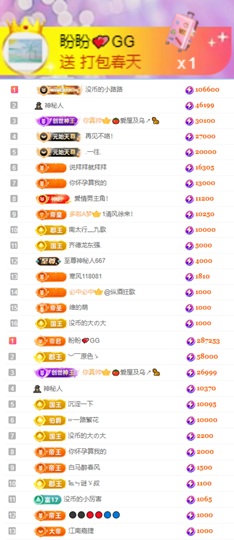 陈慧慧🥕早10晚8主播照片
