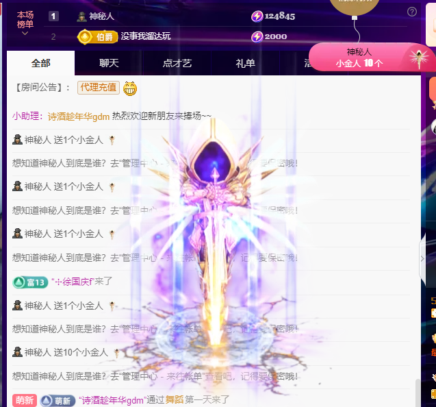 Coco??琳寶主播圖片