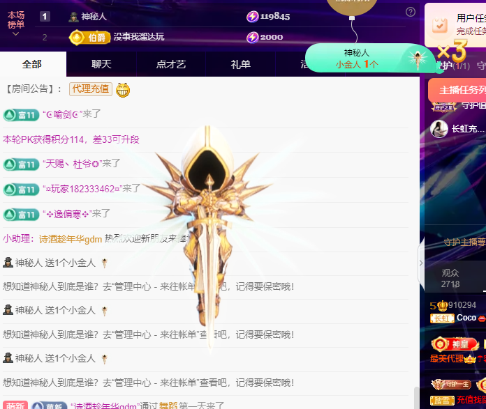 Coco??琳寶主播圖片