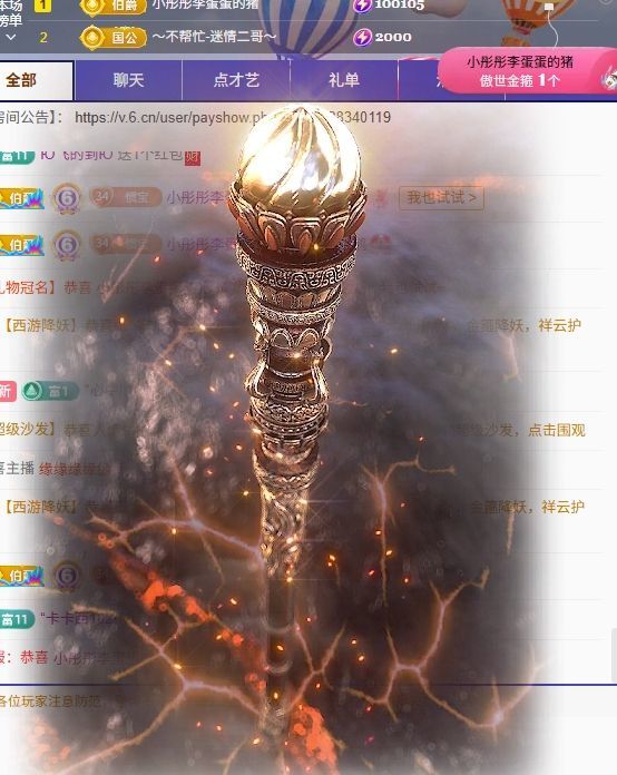 慣寶?多幸運主播圖片
