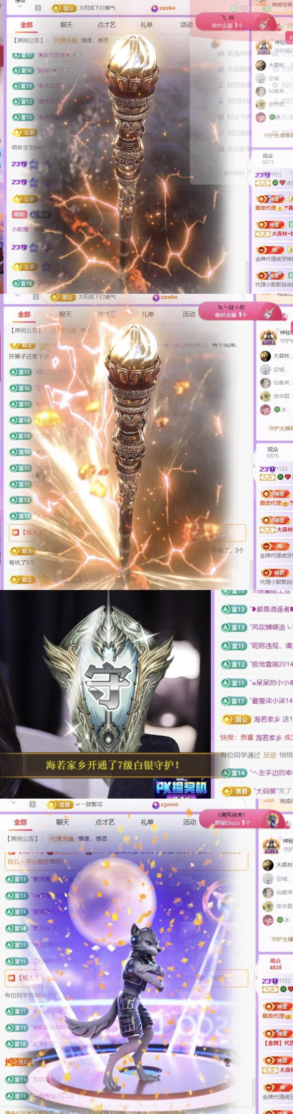 ????冰雪??加油主播圖片