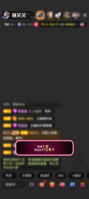 感谢七星✔赠送打包春天1个