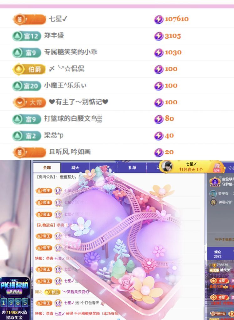 糖笑笑゛等风也等伱主播图片