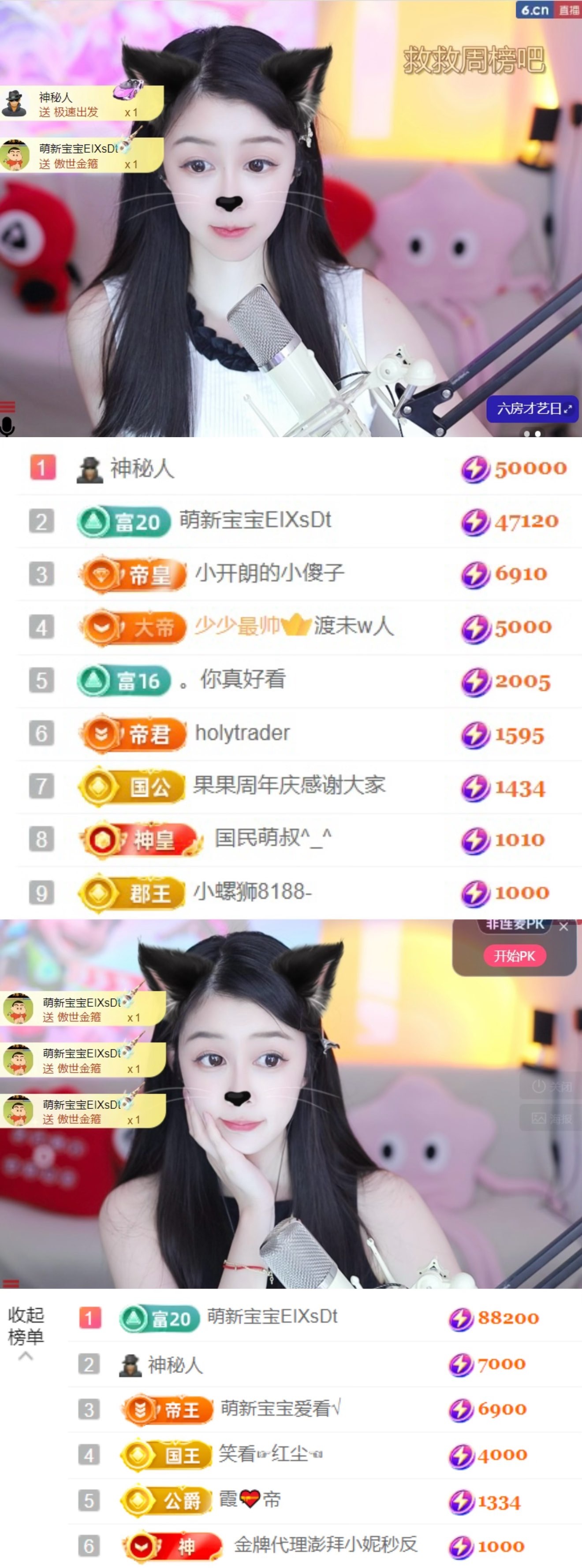 仙女朗-的主播照片