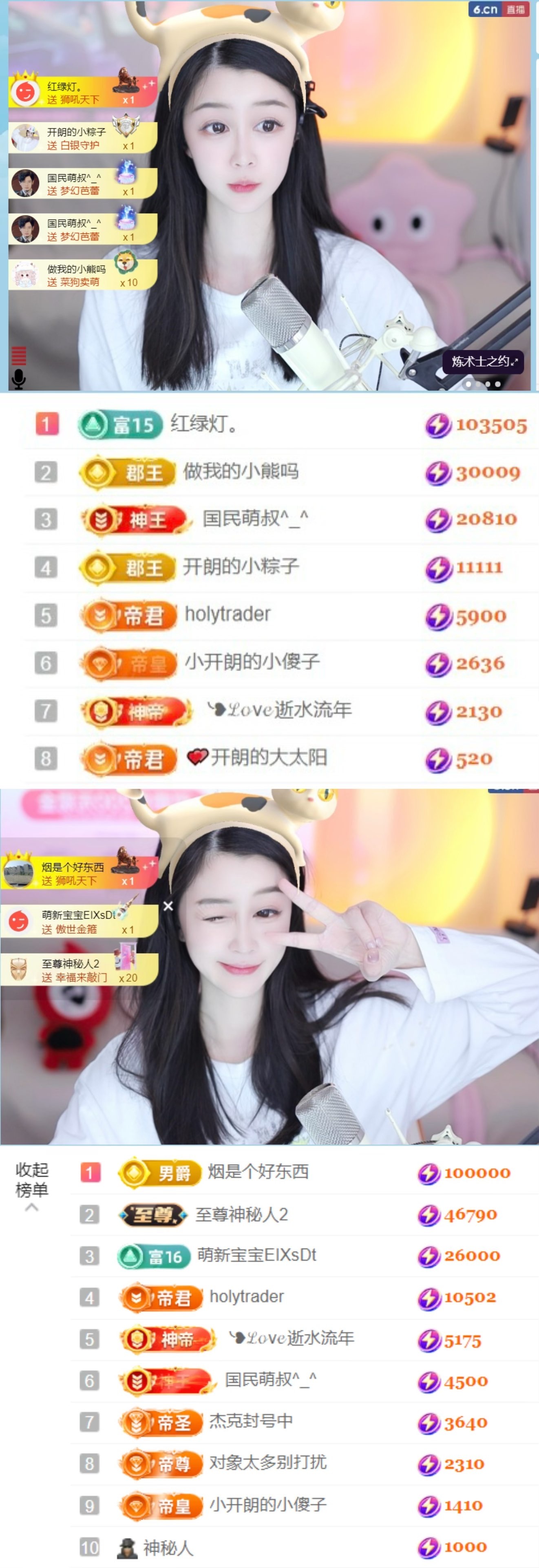仙女朗-的主播照片