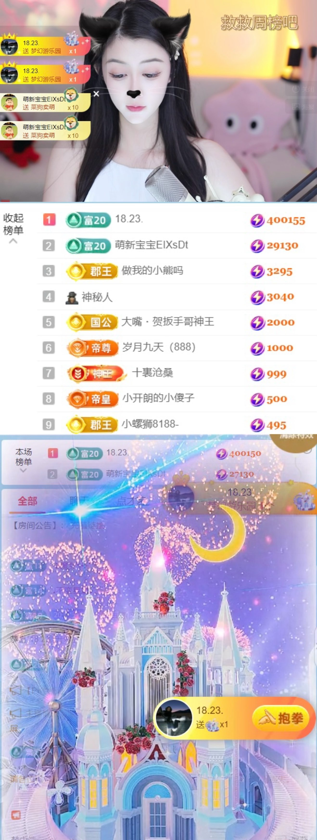 仙女朗-的主播照片