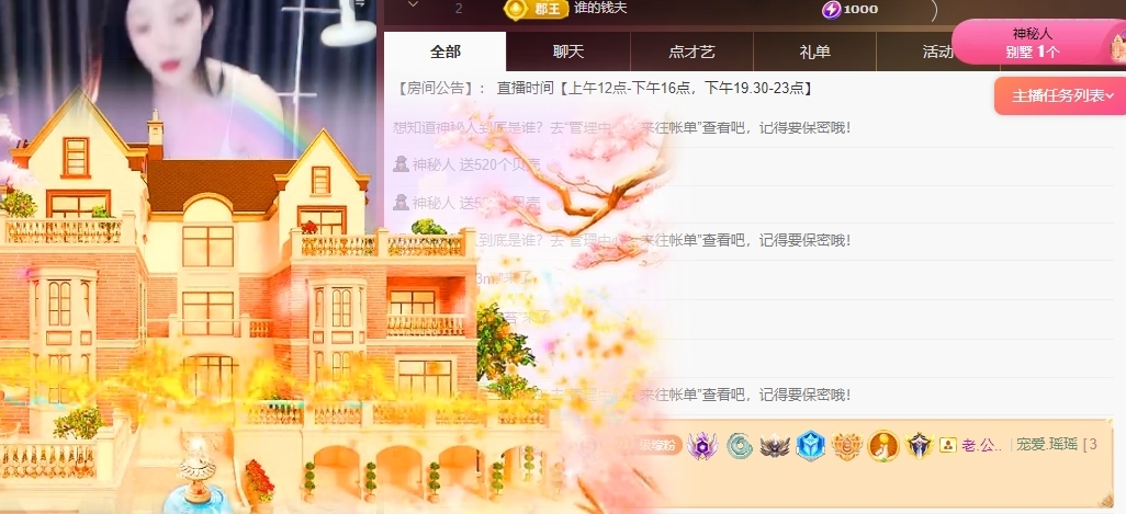 小梁?暫休至七號主播圖片