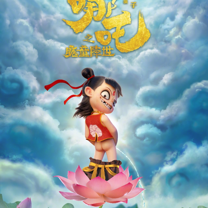 资金被冻结，账号被封海报
