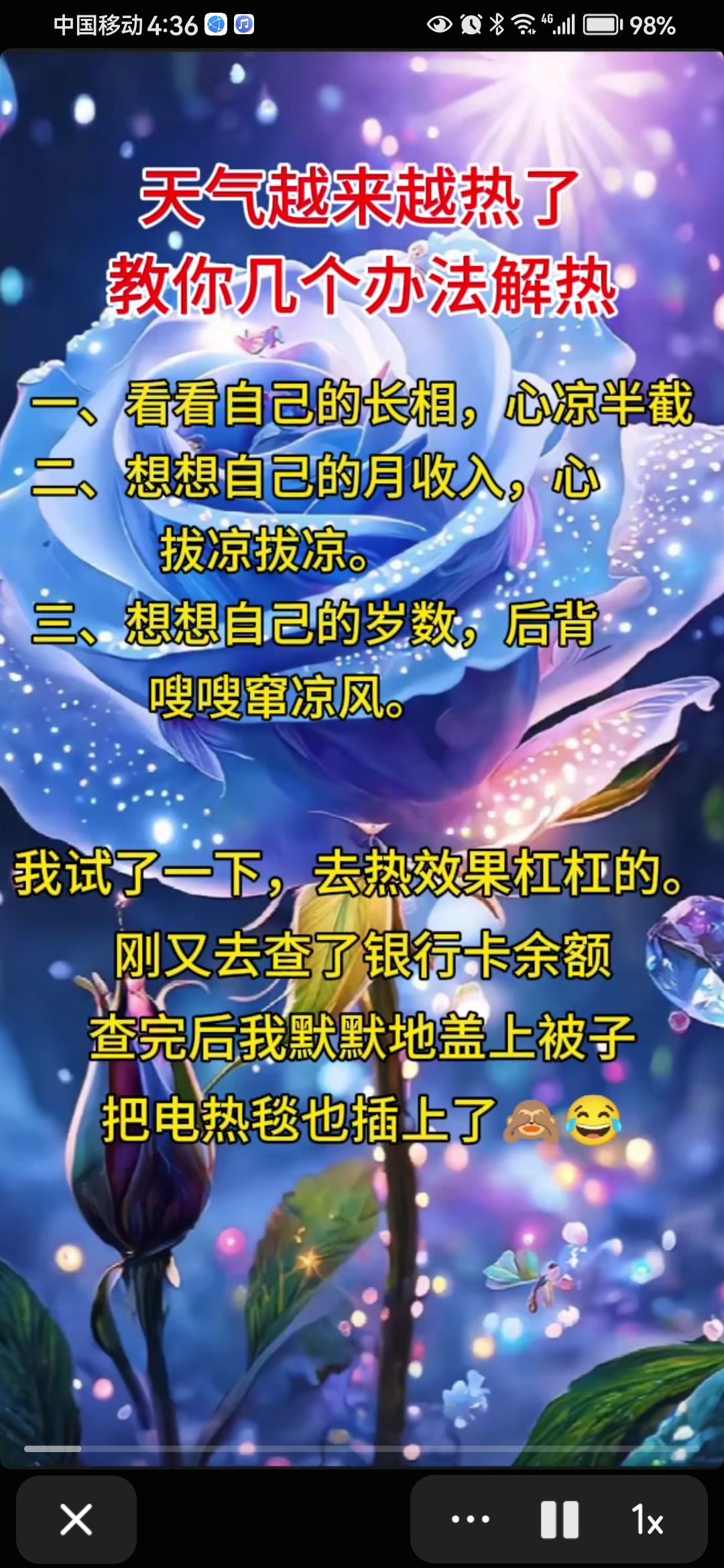 丑小鸭💞愿有一束光的图片