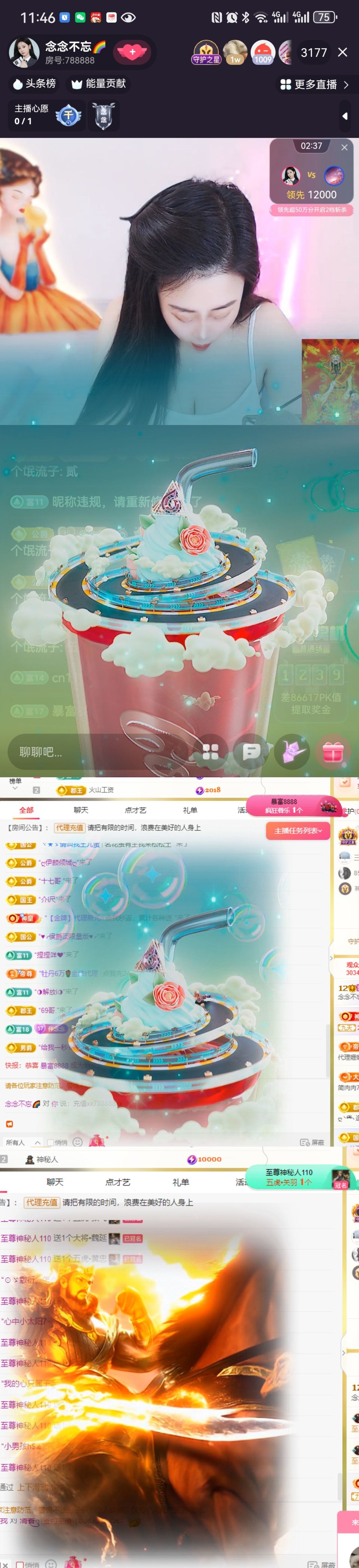 念念不忘🌈主播图片