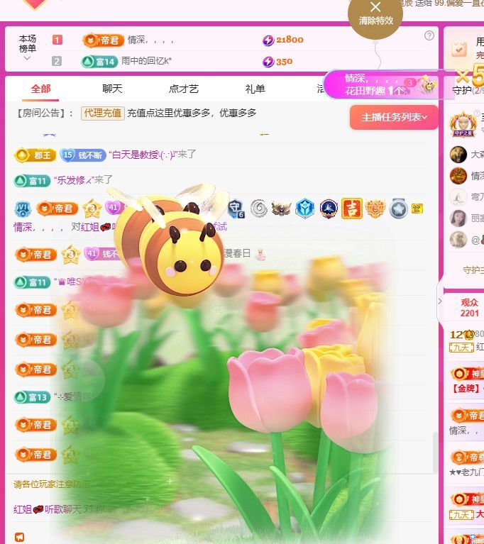 紅姐??五月努力版的主播照片