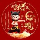 123张晓伟321