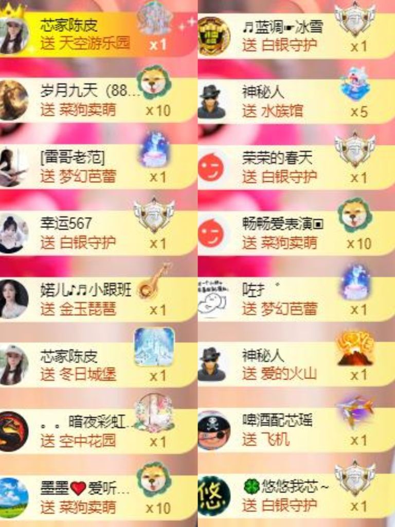 芯瑤??五一快樂吖主播圖片