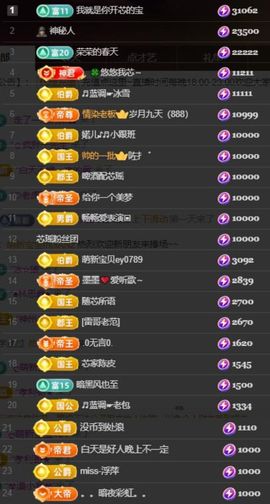 芯瑶❤️爱唱歌～主播照片