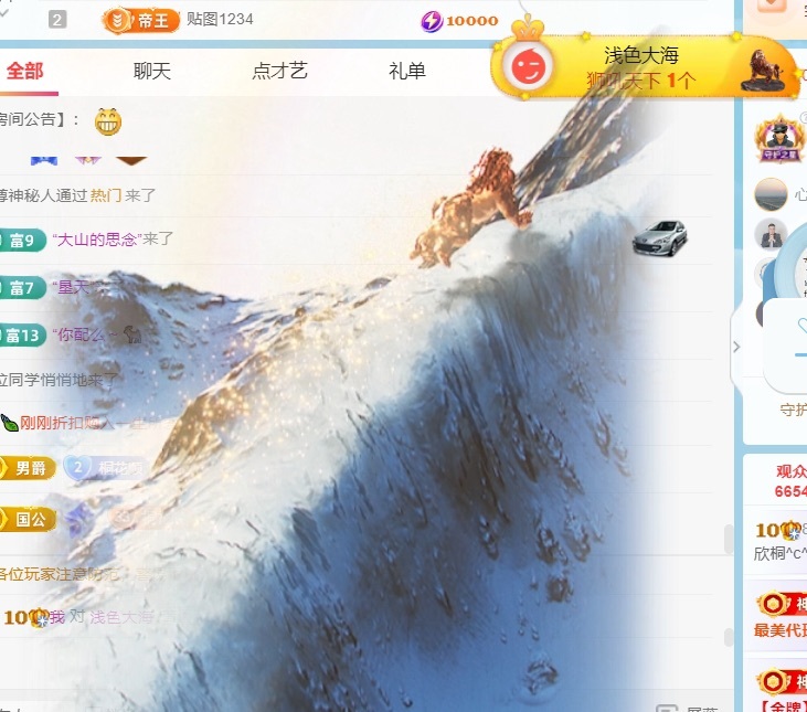 欣桐^c^主播圖片
