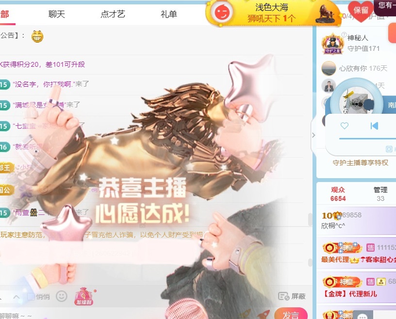欣桐^c^主播圖片