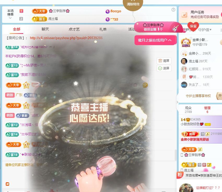 甜超幸运💘主播图片
