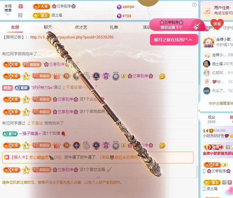 甜超幸运💘主播图片