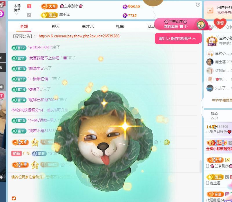 甜超幸运💘主播图片