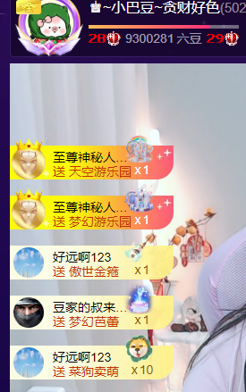 ♚~小巴豆~贪财好色主播图片