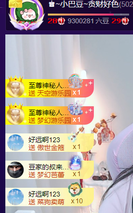 ♚~小巴豆~贪财好色主播照片
