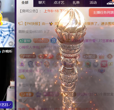 ♚~小巴豆~贪财好色主播图片
