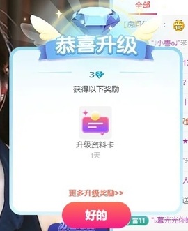新人粥粥求投喂主播照片