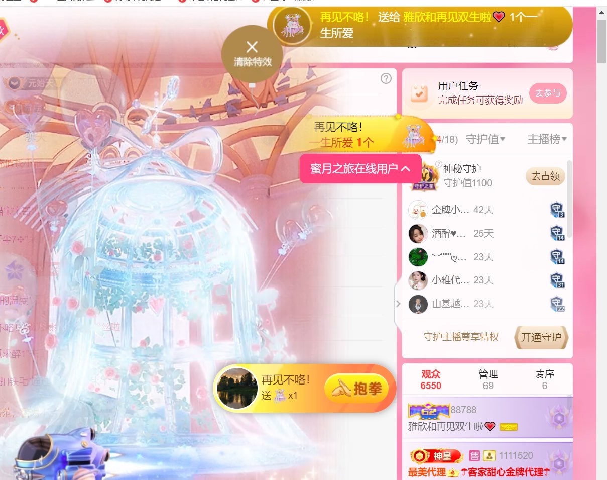 雅欣小可爱吖💗，主播图片