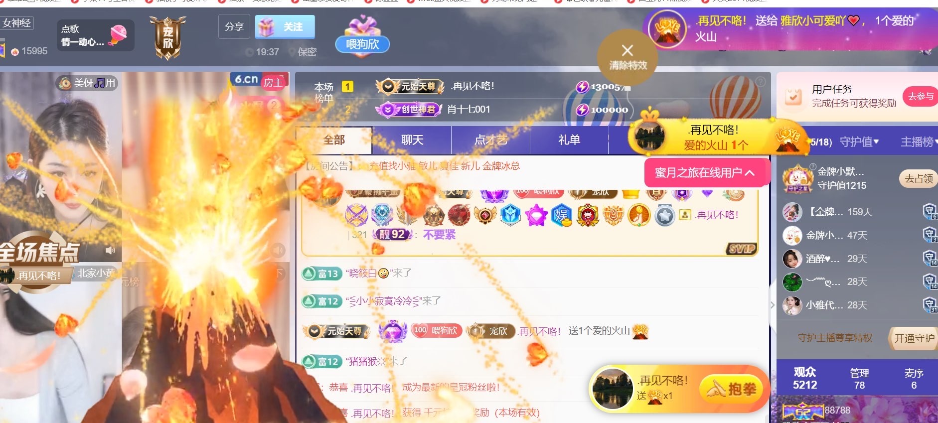 雅欣小可爱吖💗，主播图片