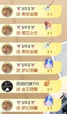 美🌸夏❤️要饿死了主播图片