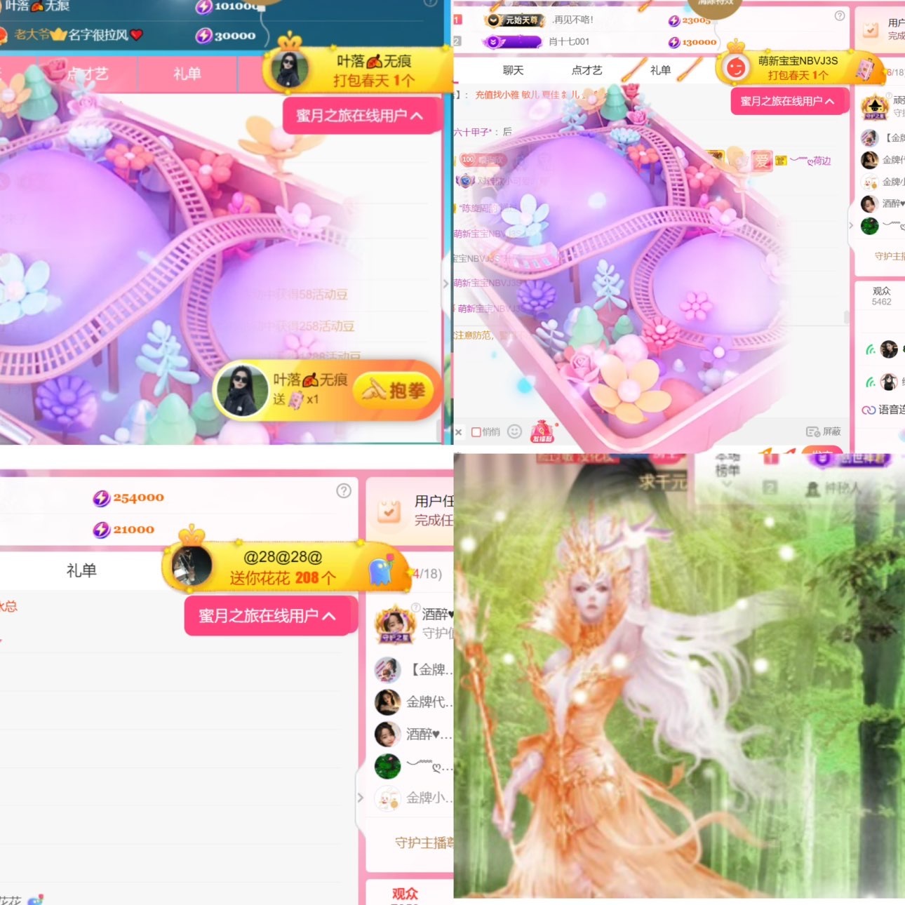 雅欣小可爱吖💗，主播图片