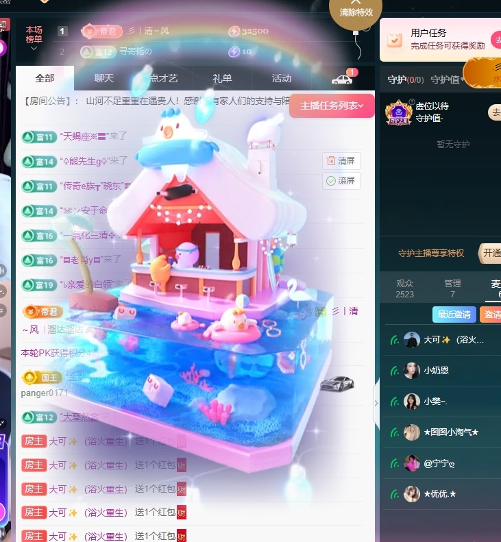 大可3號(hào)晚上見?主播圖片