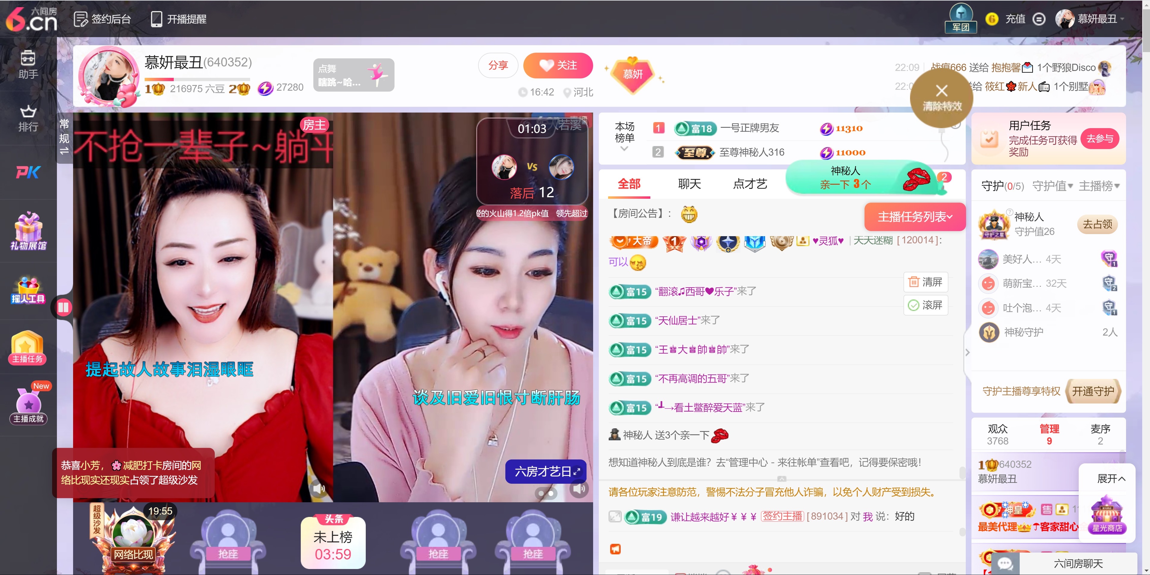 慕妍最丑的主播照片