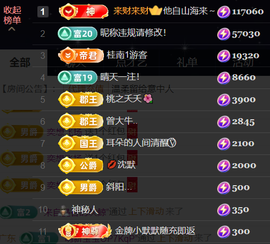 䒕麻花请求支援！主播照片