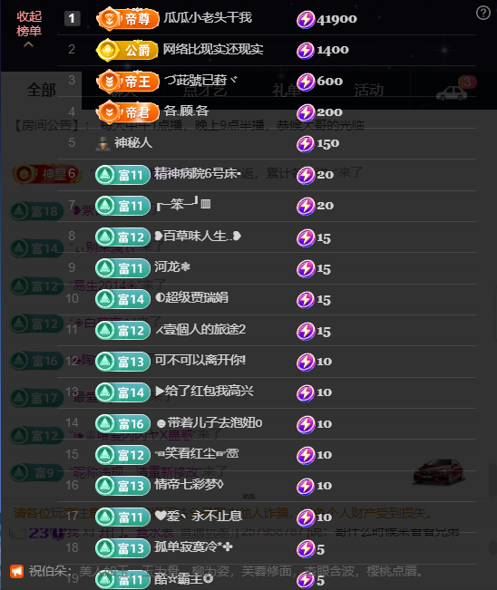 原配暫休3天主播圖片