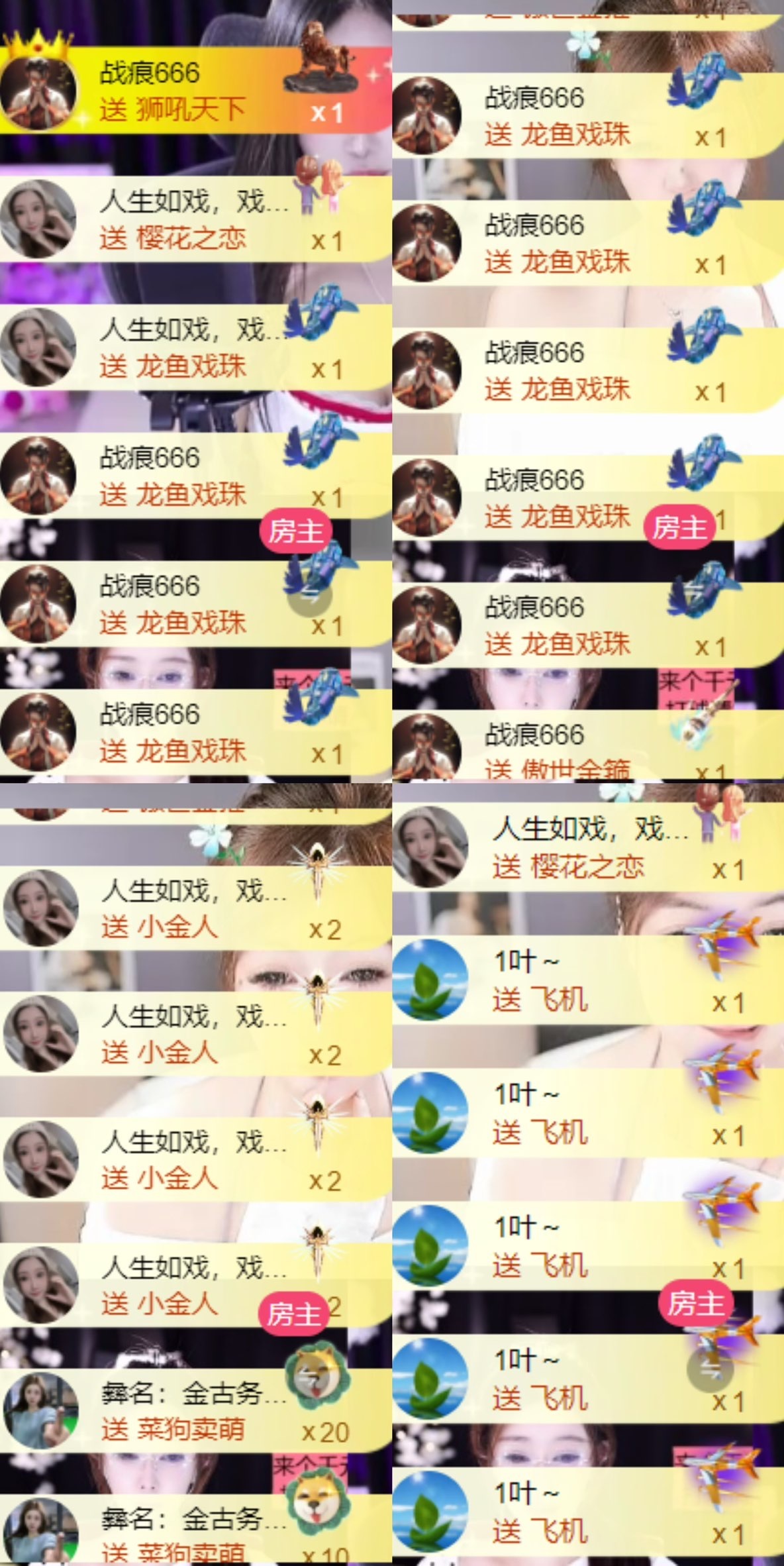 抱抱馨??今晚播。主播圖片