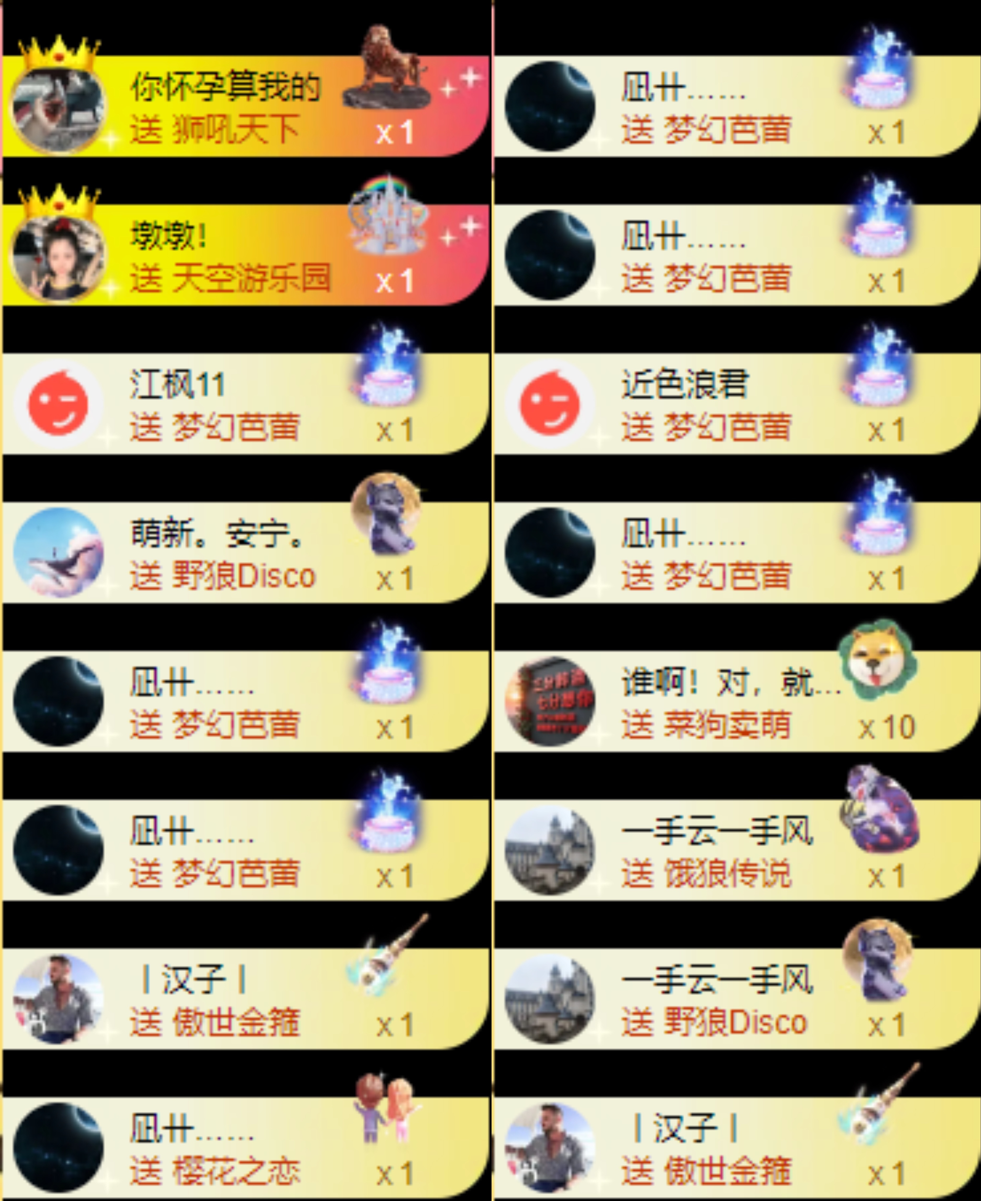 娜扎🧸主播图片