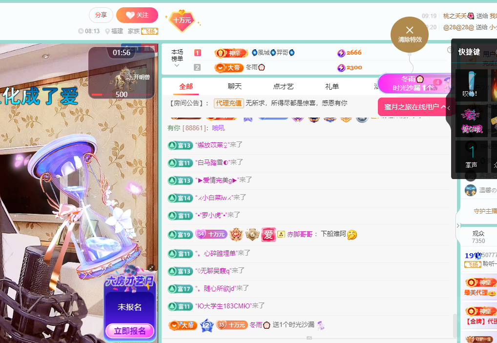 聆聽~福妞兒主播圖片