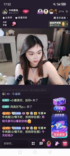 ❀(创世💖帝王)❀主播照片