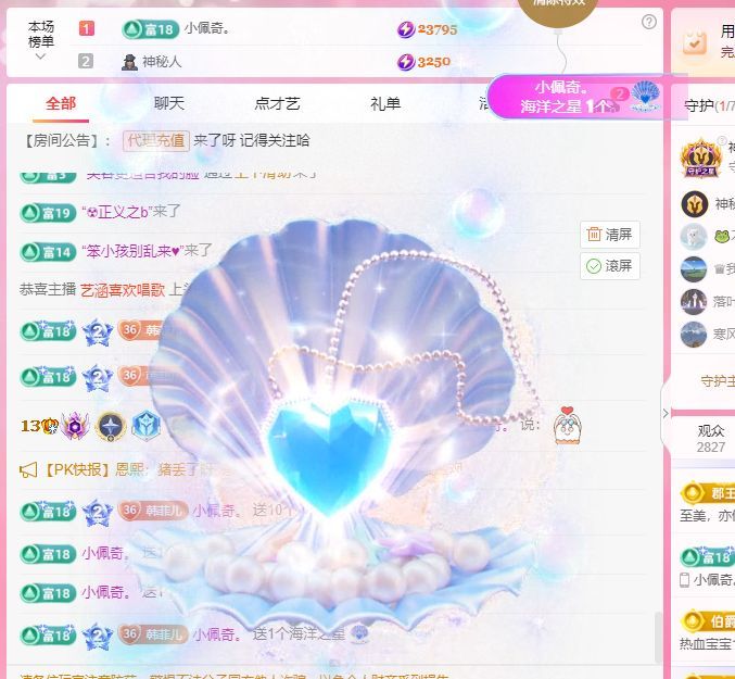 菲儿♥加油⛽⛽⛽主播图片