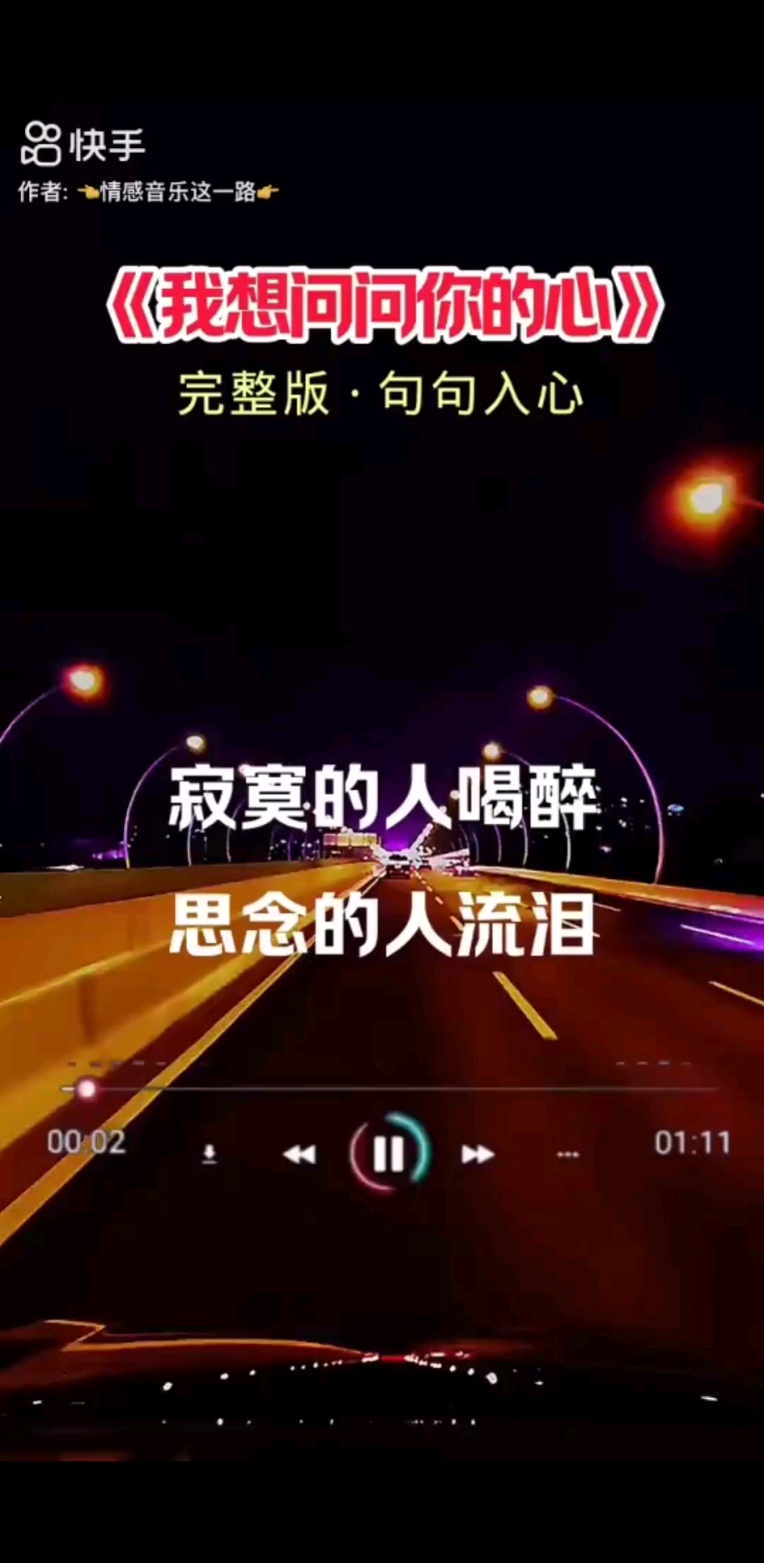 好歌