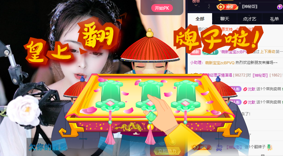 超甜糖經理深情演唱主播圖片