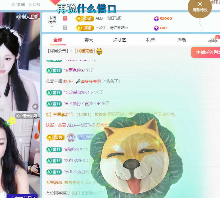 白雪儿晚上播的图片