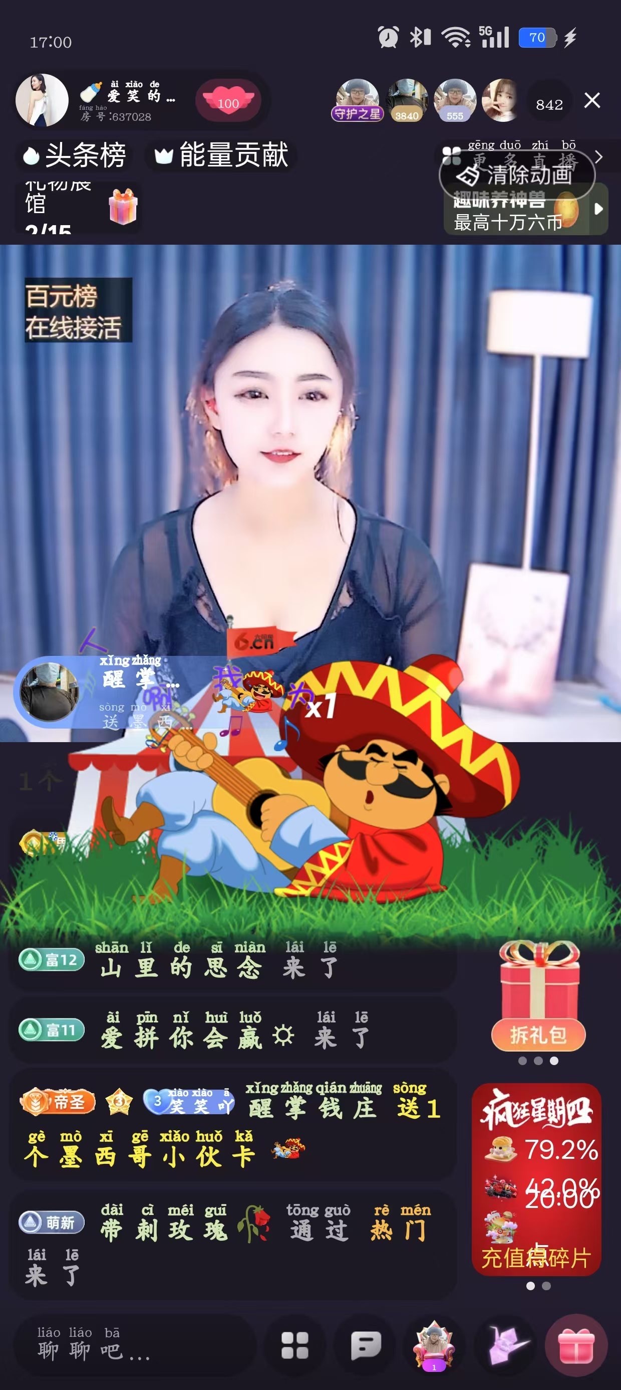 ??愛笑~愛錢錢主播圖片