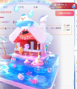 冰凌吖~主播照片