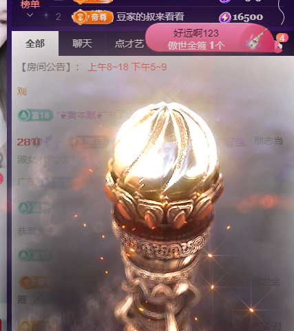 ♚~小巴豆~贪财好色主播图片