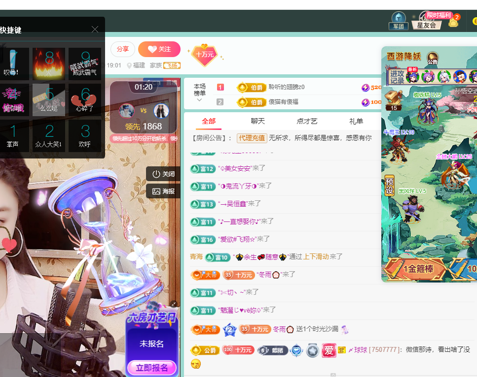 聆聽~福妞兒主播圖片