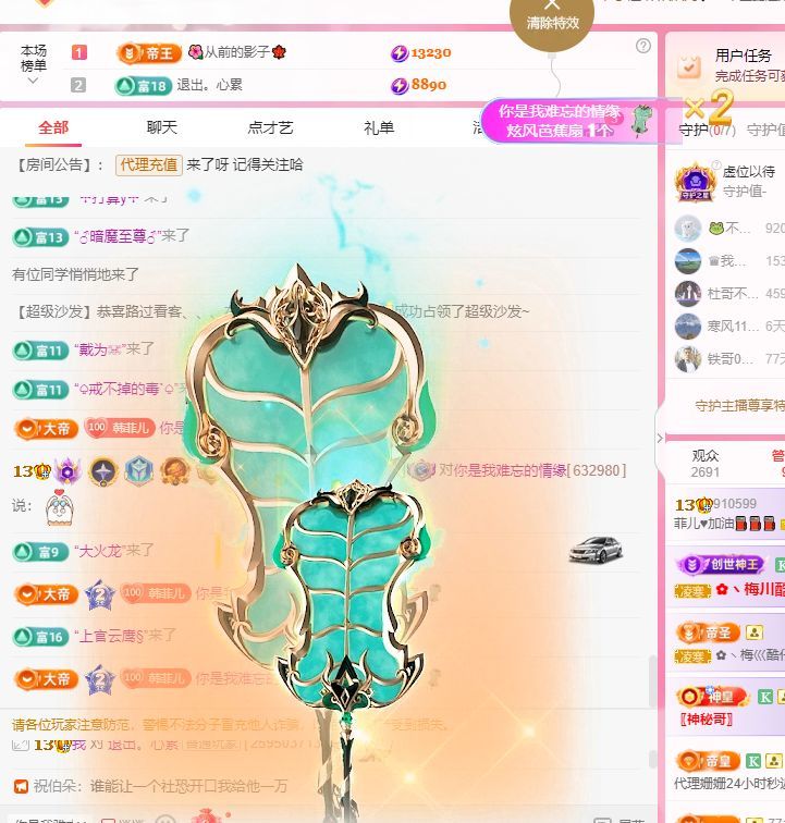 菲儿♥加油⛽⛽⛽主播图片