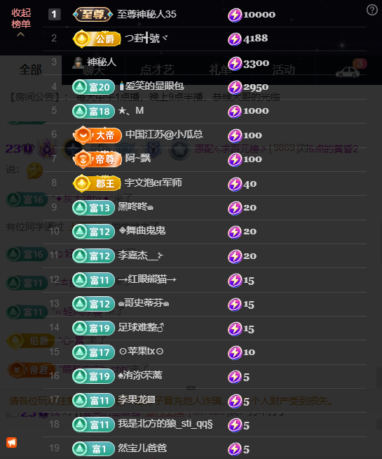 原配暫休3天主播圖片