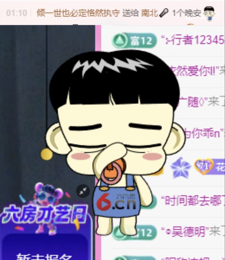 南北??主播圖片